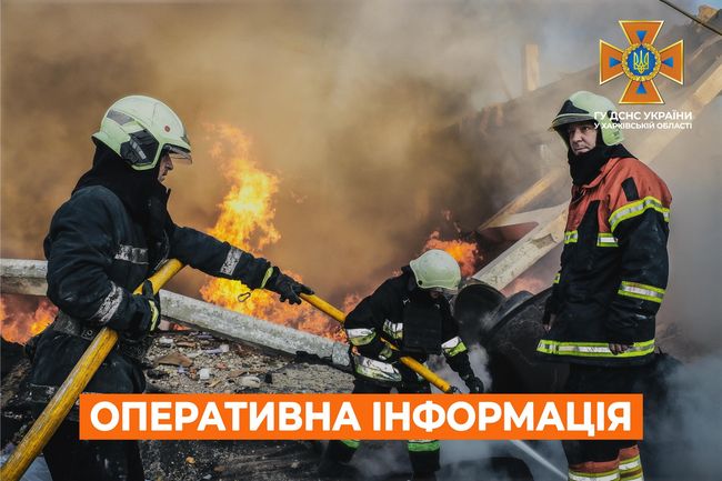 Харківська область: оперативна інформація станом на 07:00 29 березня 2023 року від ДСНС