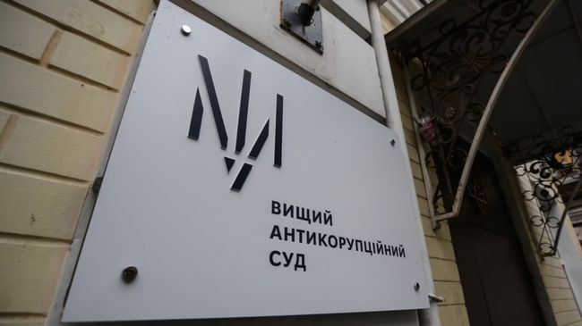 Дивна заява голови Вищого Антикорупційного Суду Віри Михайленко