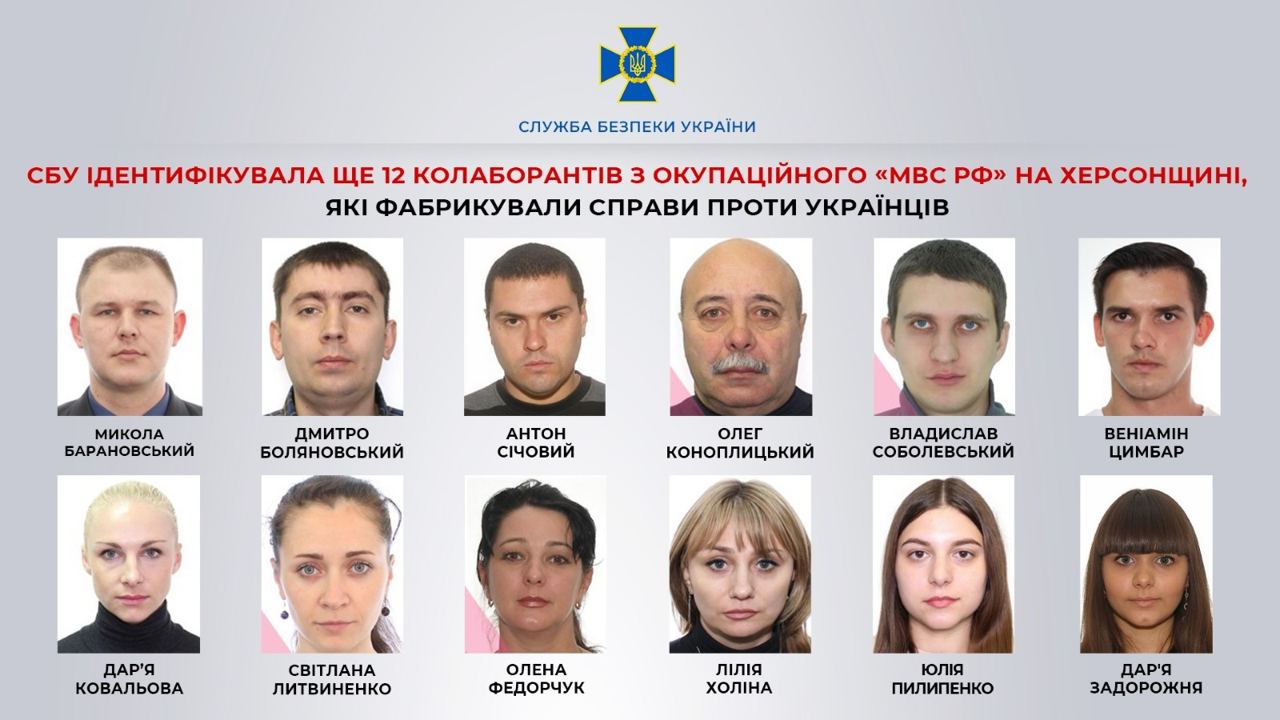 СБУ ідентифікувала ще 12 колаборантів з окупаційного «мвс рф» на Херсонщині, які фабрикували справи проти українців