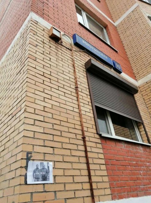 На вулицях Москви зявилися листівки із зображенням Буданова і Малюка