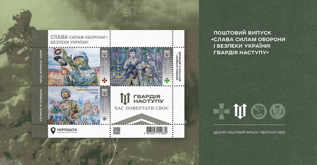 Поки без палаючого Кремля: Укрпошта відкрила передпродаж нової марки
