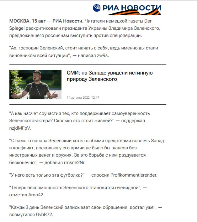 zw9s написал, nzjdMFpV поддержал, rrnsne2Nr добавил, а GvbR72 возмутился: российские новости продолжают пробивать дно