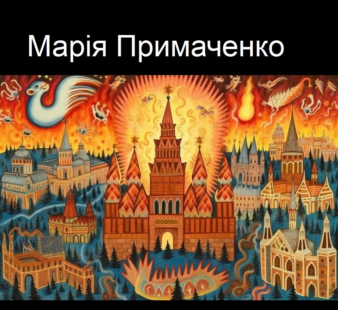 Нейромережу попросили візуалізувати те, як горить Москва в манері різних художників