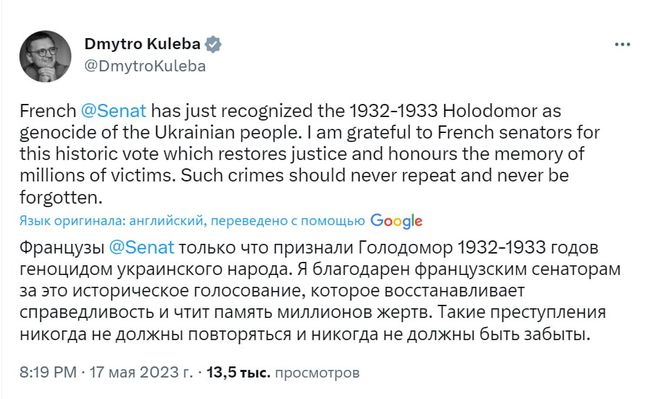 Сенат Франции признал Голодомор 1932-1933 годов геноцидом украинского народа