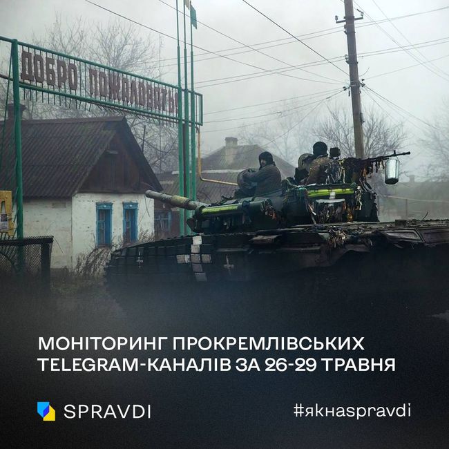 «Ураження військових цілей в Україні» та «провал контрнаступу»