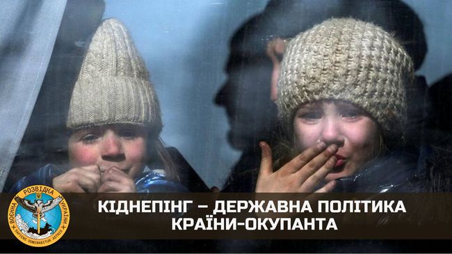Для окупаційних військ росії діти України стали фактично військовим трофеєм
