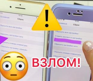 Росія звинувачує США та Apple у зламі тисяч iPhone