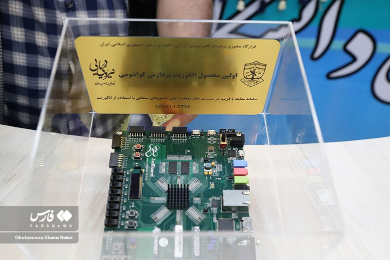 Иран представил свой первый квантовый компьютер... который оказался на Amazon платой для разработчиков за 700 евро