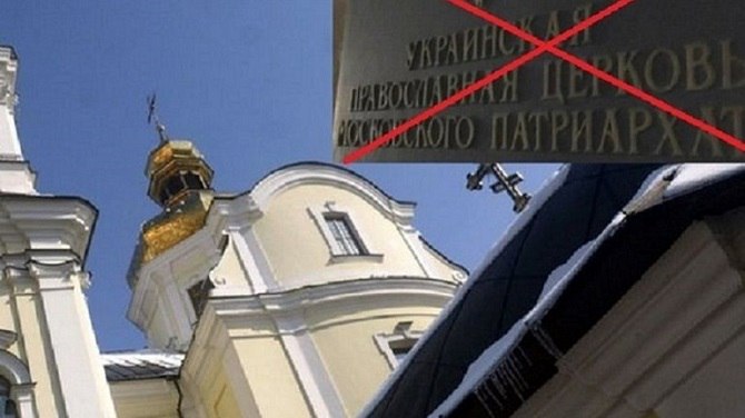 Одеська облрада майже повним складом відмовилася розглядати заборону УПЦ МП