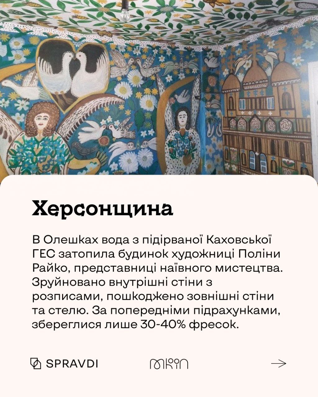 кремлівський культуроцид: географія знищеного українського надбання російською чумою