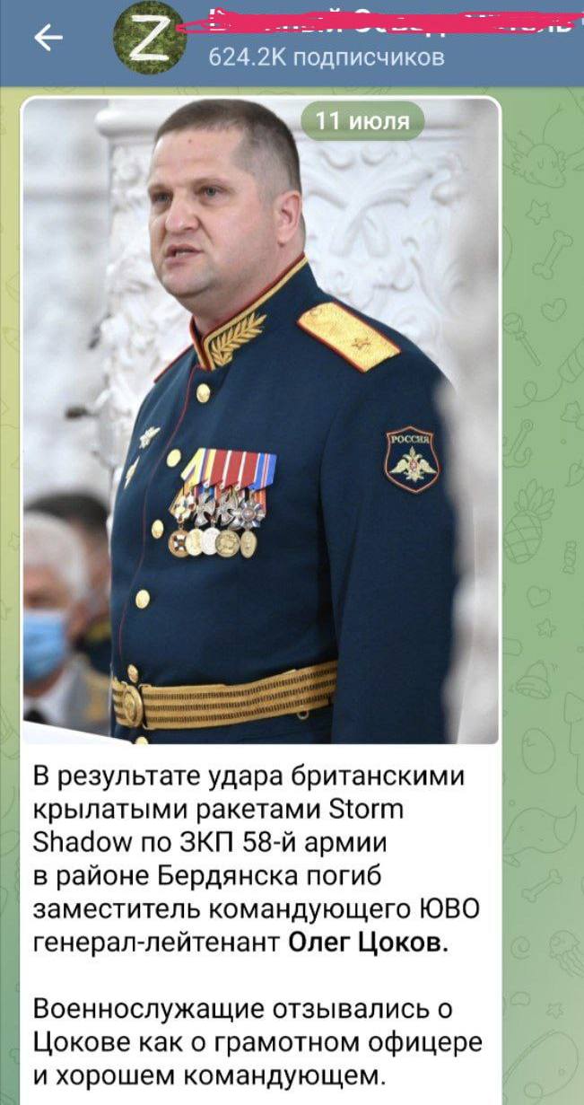 Ліквідували заступника командувача Південного військового округу рф генерал-лейтенанта Олєга Цокова