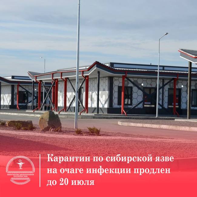 Четыре пациента с сибирской язвой сбежали из больницы в Кызыле, сообщил минздрав Тувы