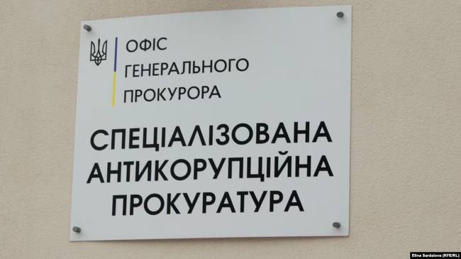 САП та НАБУ повідомили про підозру голові Державної судової адміністрації України