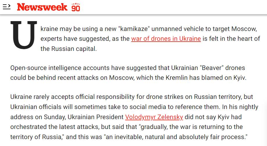 В атаках на Москву могли участвовать украинские дроны «Бобер», - Newsweek