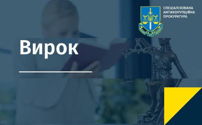 Апеляційна палата ВАКС засудила до 3,5 років колишнього депутата Харківської міської ради