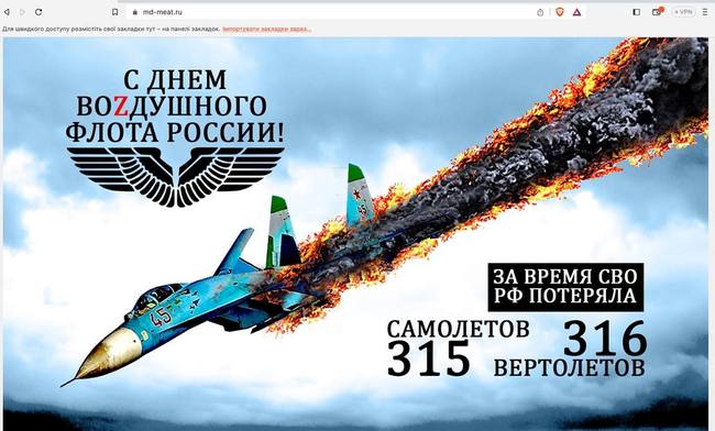 Українські військові кібери нагадали російським пілотам про їх втрати