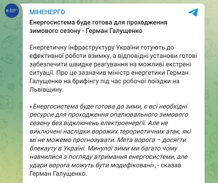 В Украине не планируются отключения света в зимний сезон, если не будет новых обстрелов, - Минэнерго