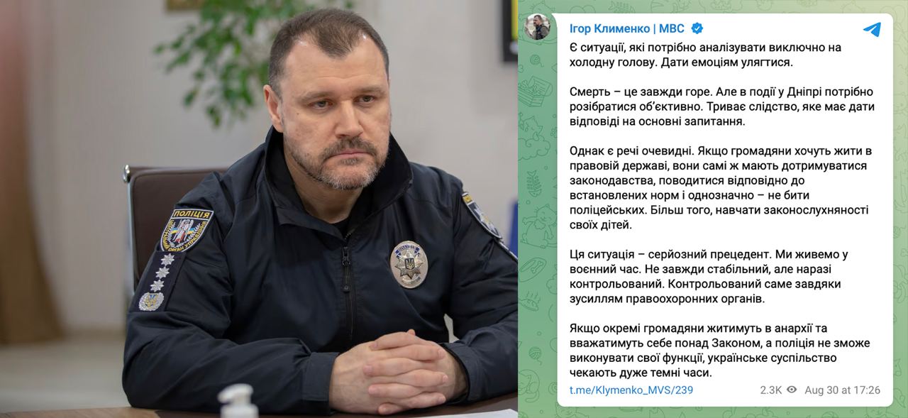 Игорь Клименко прокомментировал резонансное задержание в Днепре