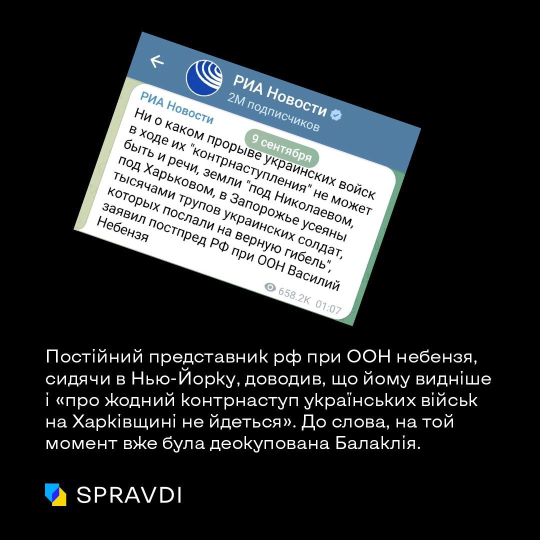 Від заперечення до прийняття: хроніка деокупації Харківщини, яка рознесла російську систему брехні