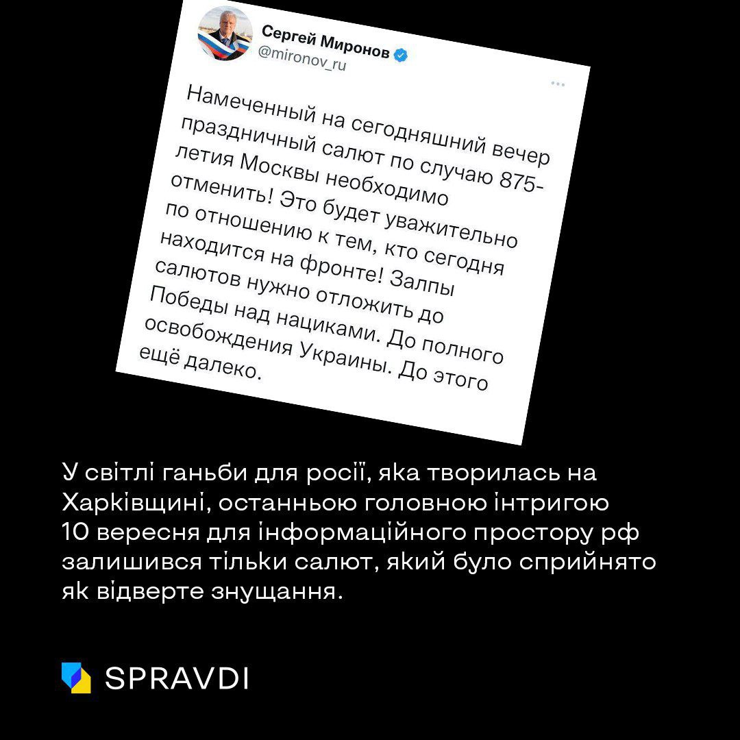 Від заперечення до прийняття: хроніка деокупації Харківщини, яка рознесла російську систему брехні