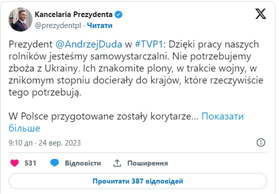 Президент Польши Анджей Дуда назвал правильным решение польского правительства ввести односторонний запрет на импорт украинской агропродукции — PAP