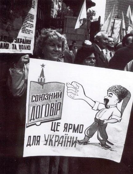 30 вересня 1990 року на площі біля Республіканського стадіону в Києві відбувся 300-тисячний мітинг українців проти нового Союзного договору з росією