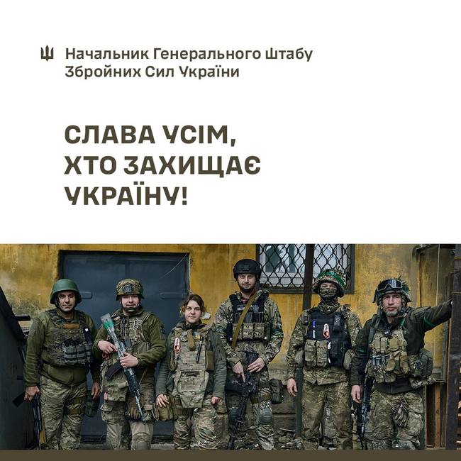 Сьогодні День захисників та захисниць України