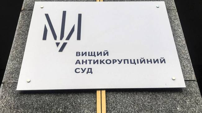 10 років позбавлення волі: Апеляція ВАКС залишила в силі вирок фігуранту зі справи щодо «лісника Януковича»
