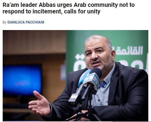 Лідер партії Раам Мансур Аббас першим серед ізраїльських політиків–арабів прокоментував вторгнення ХАМАС до Ізраїлю — Times of Israel