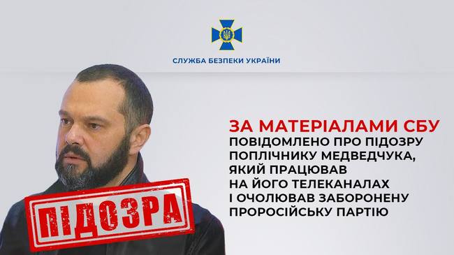 За матеріалами СБУ повідомлено про підозру поплічнику Медведчука, який працював на його телеканалах і очолював заборонену проросійську партію