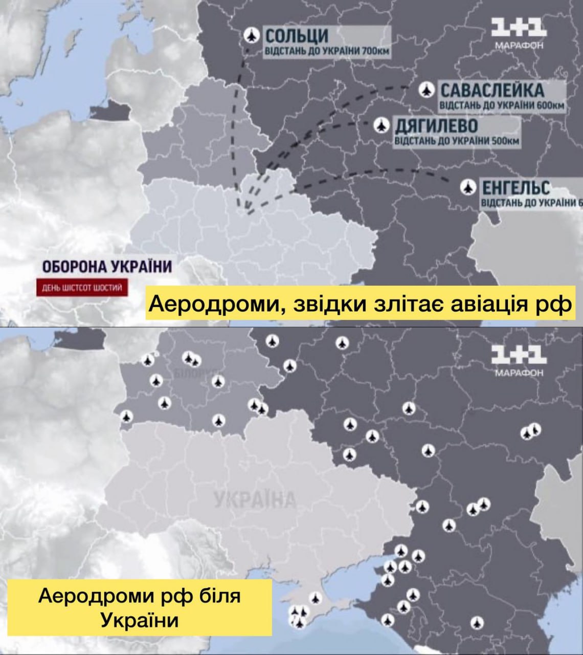 росія використовує 436 літаків у війні проти України