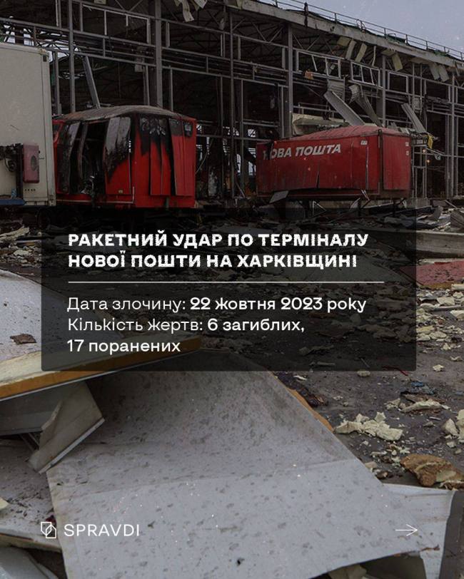 Ракетні удари по кафе та поштових складах: як росія день за днем вбиває мирних українців