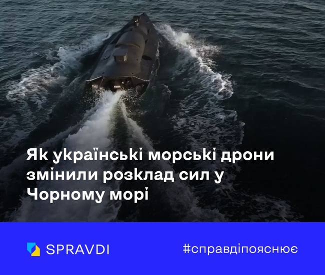 Як українські морські дрони змінили розклад сил у Чорному морі