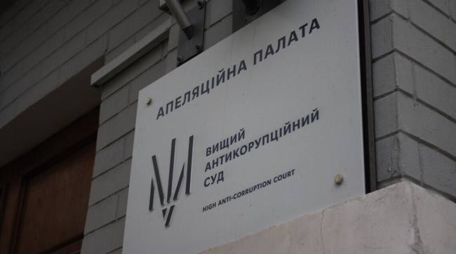8 років для фігуранта у справі про хабар на 2 млн грн: Апеляція ВАКС підтримала вирок