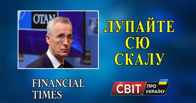 The Financial Times: Американська громадськість дедалі стриманіше ставиться до фінансування України