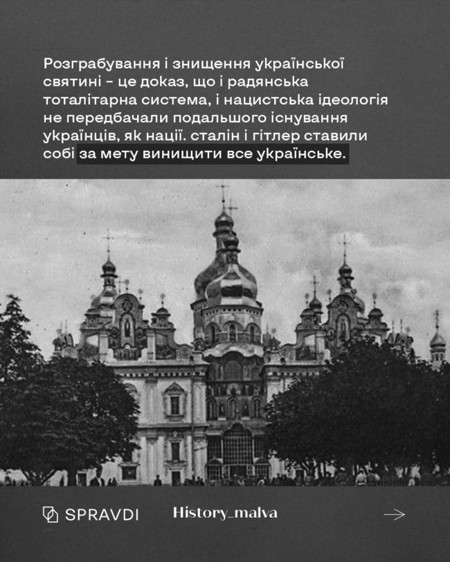 росіяни десятками років знищували українські храми і продовжують робити це зараз