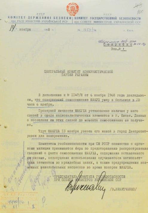 5 листопада 1968 року у Києві політв’язень Василь Макух здійснив акт самоспалення