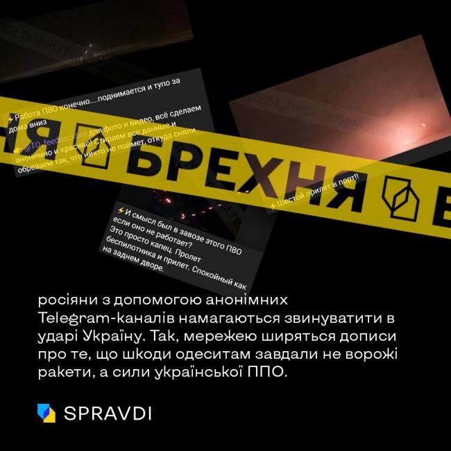 кремлівська пропаганда вкотре недолуго відмазується від терористичного акту проти Одеси