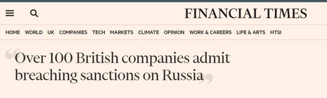 127 британских компаний добровольно сообщили правительству Великобритании о нарушении санкций в отношении россии