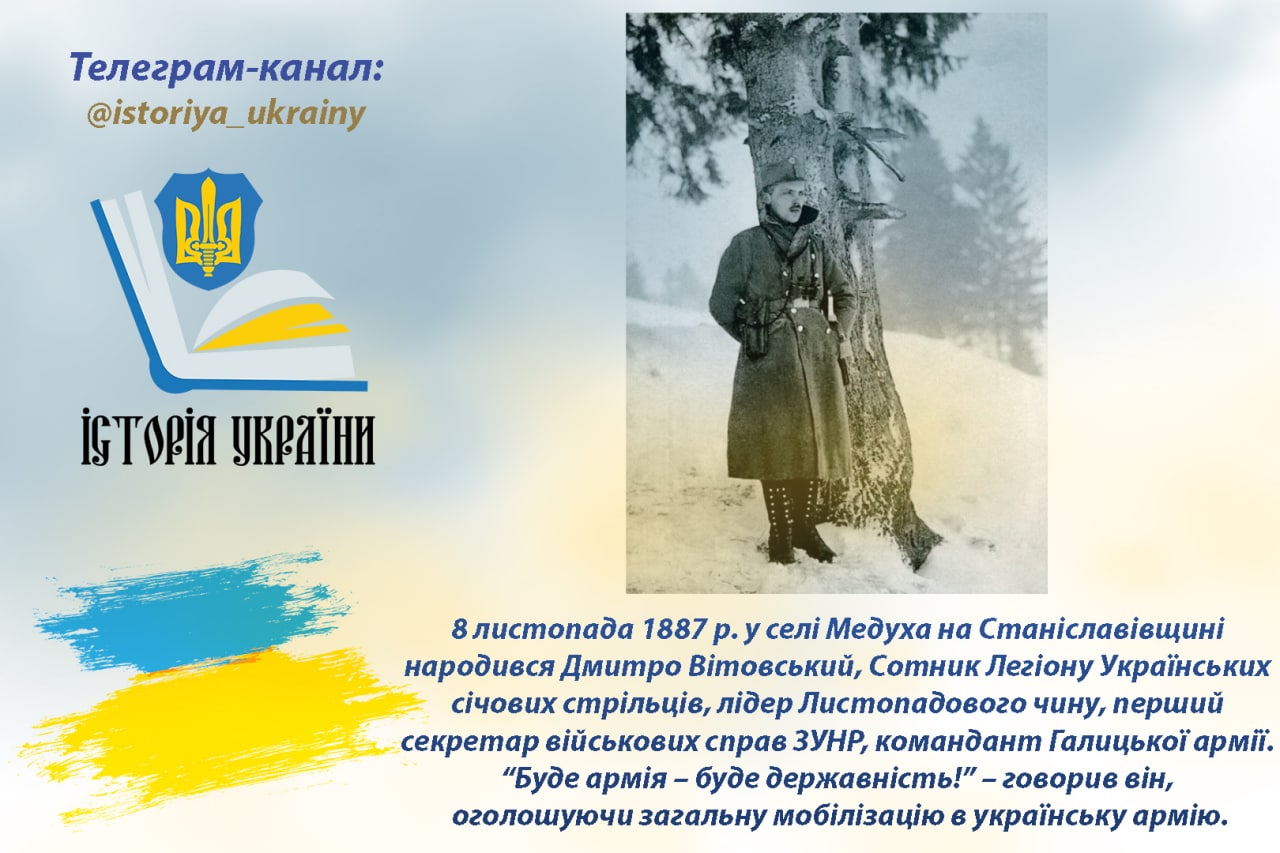 8 листопада 1887 року народився Сотник Легіону Українських січових стрільців Дмитро Вітовський