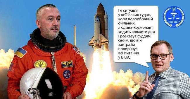 На Банковой «космонавту» из Хозсуда Киева Босому прямо указали на его место