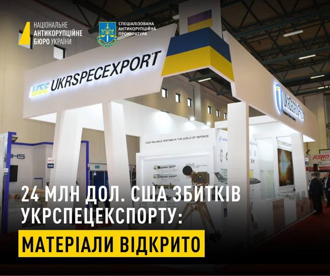 НАБУ і САП підозрюють двох колишніх керівників Укрспецекспорту у розкраданні майже 24 мільйонів доларів США