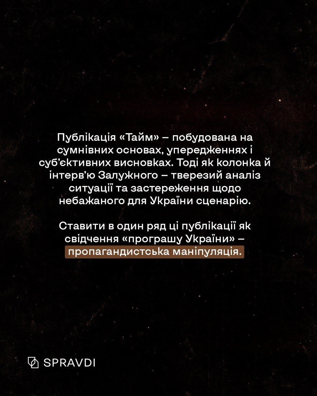 «Вибіркова правда» кремля: як вона працює?