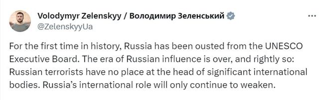 Уперше в історії росія була виключена з Виконавчої ради ЮНЕСКО