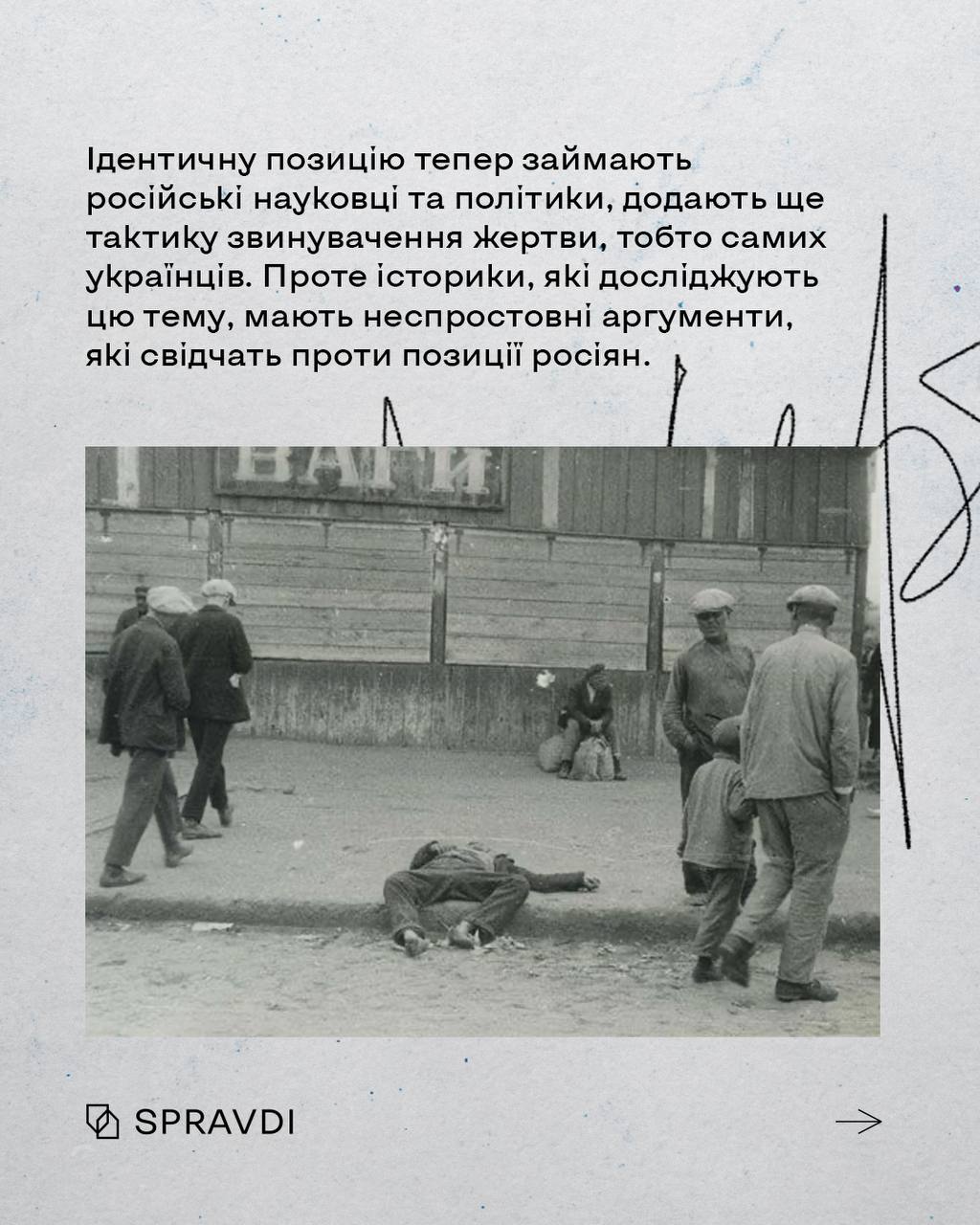 Більше 3 млн людей радянський союз заморив голодом