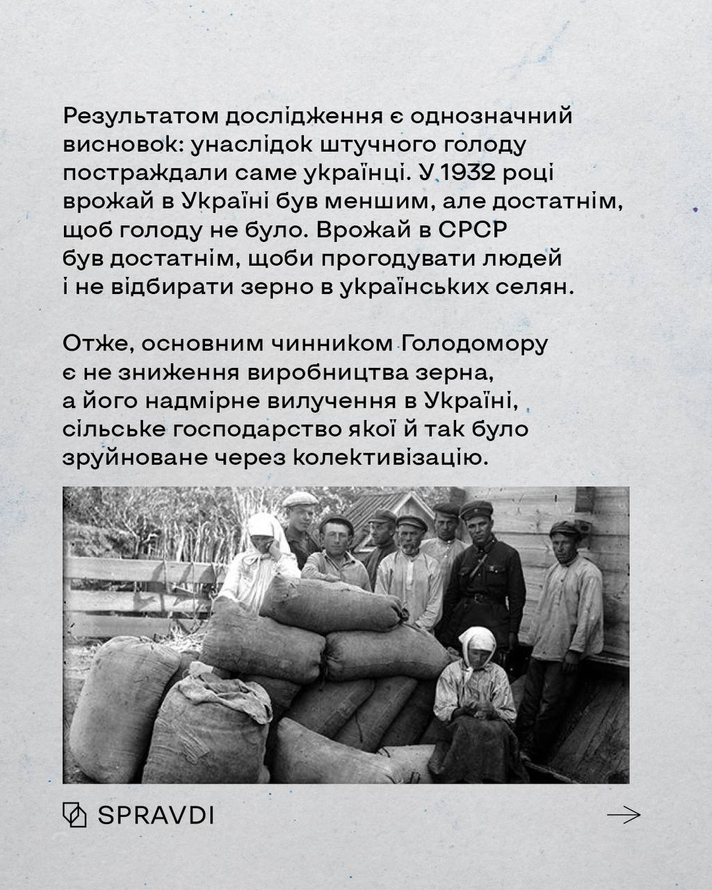 Більше 3 млн людей радянський союз заморив голодом