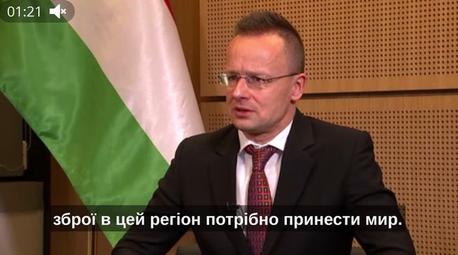 Угорщина ніколи не постачатиме зброю в Україну - Сіярто