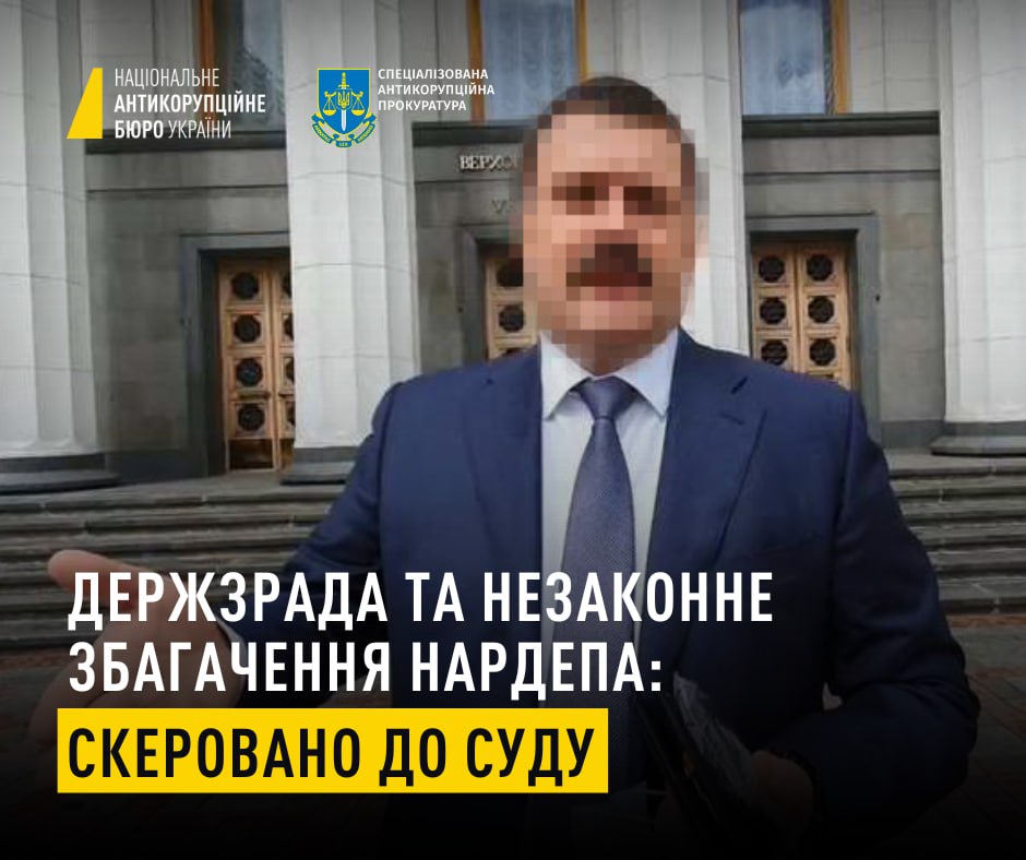 Спрямовано до суду обвинувальний акт стосовно народного депутата України III—IX скликань
