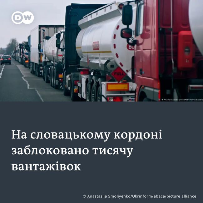 На словацькому кордоні у черзі на вїзд в Україну перебувають 955 вантажівок