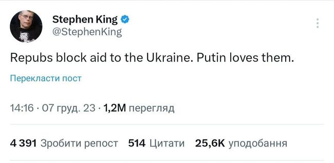 Республіканці блокують допомогу Україні. путін їх любить - Кинг